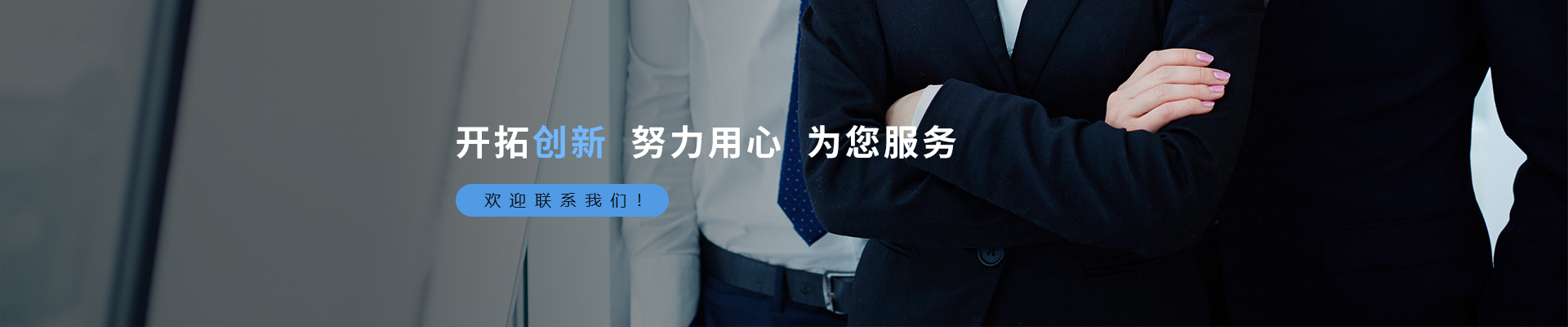 聯(lián)系我們