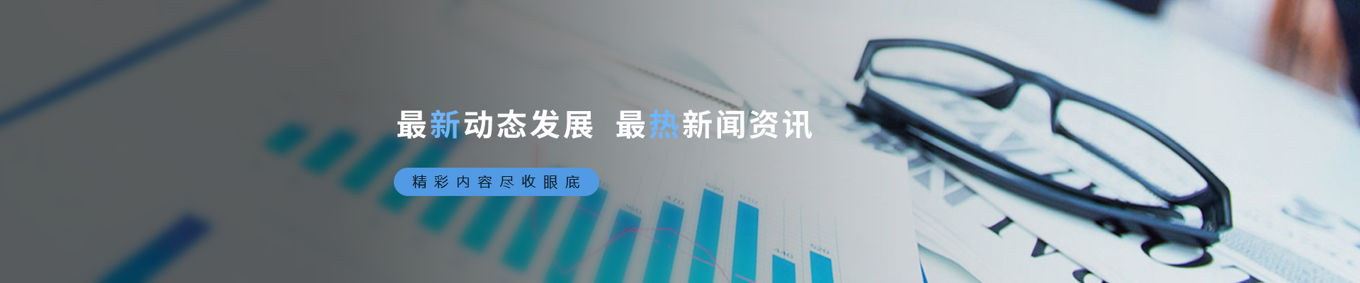 新聞中心