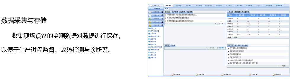 生產(chǎn)調(diào)度4.jpg