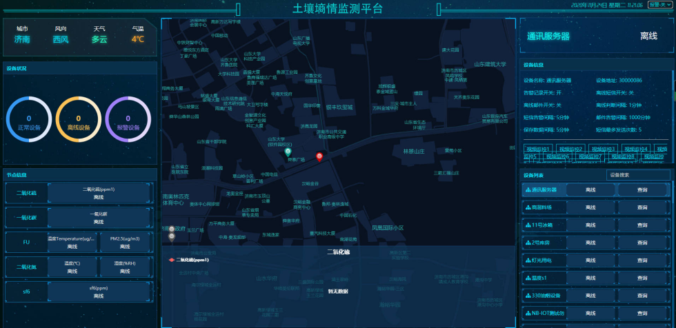 土壤墑情.png